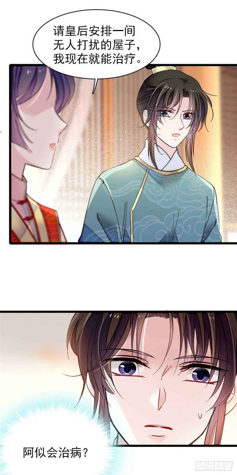 第137话 我可以治好眼疾！34
