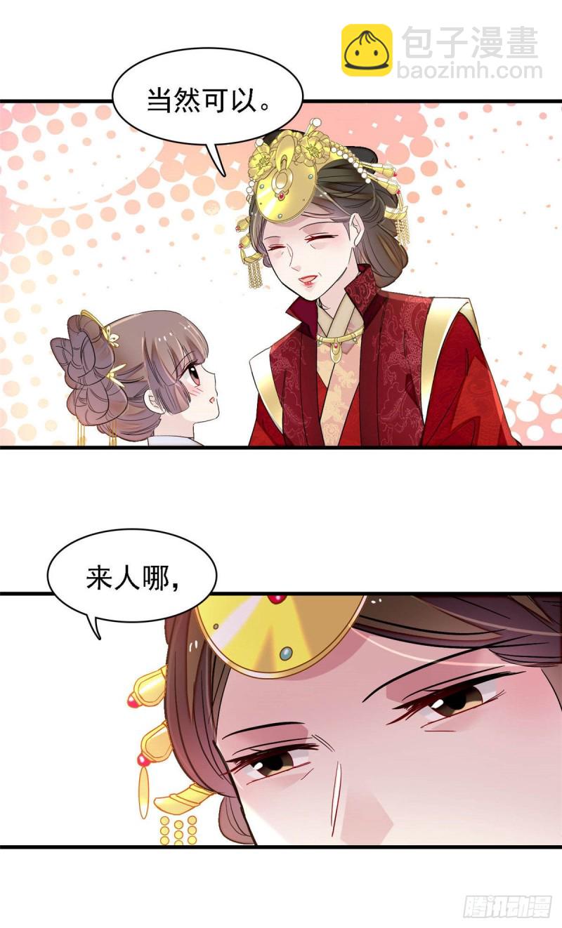 第139话 你真的是生而知之？13