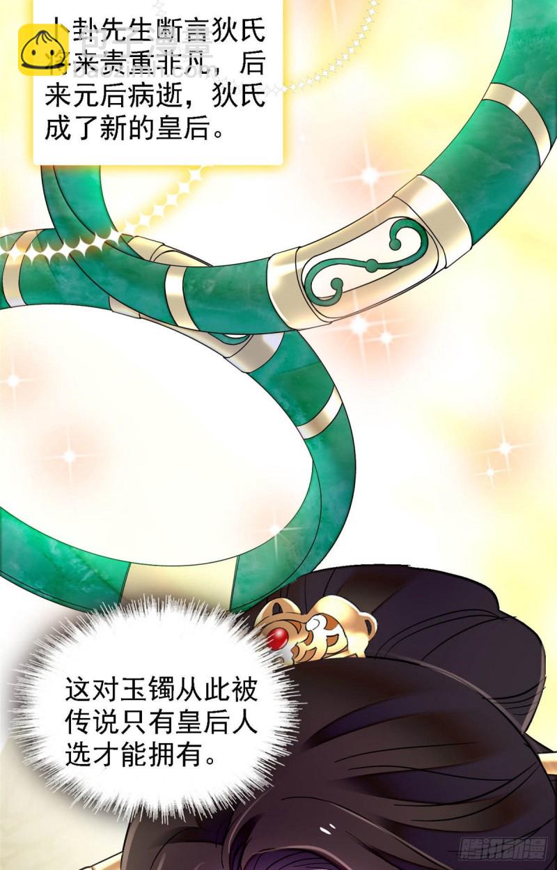 第139话 你真的是生而知之？17