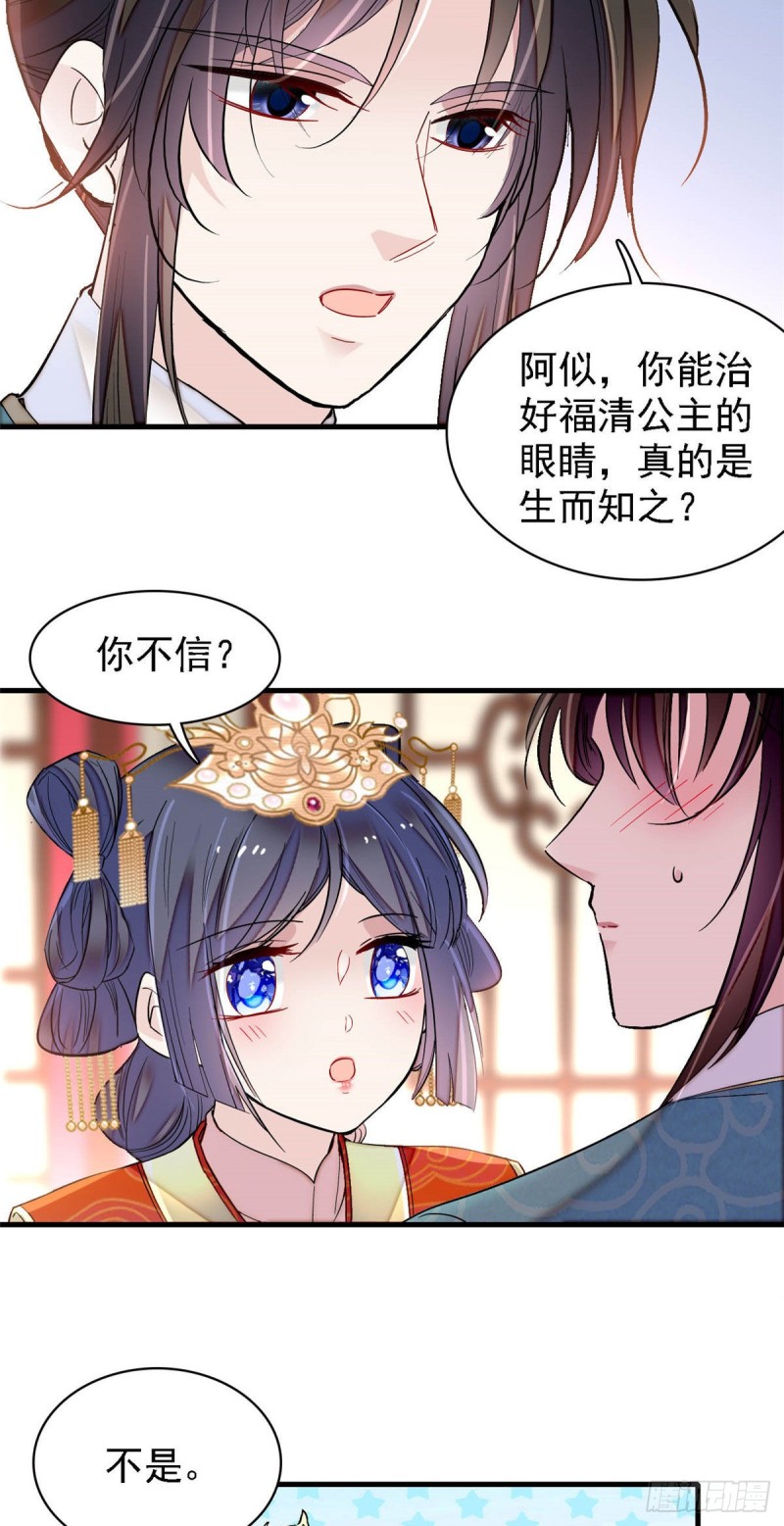 第139话 你真的是生而知之？23
