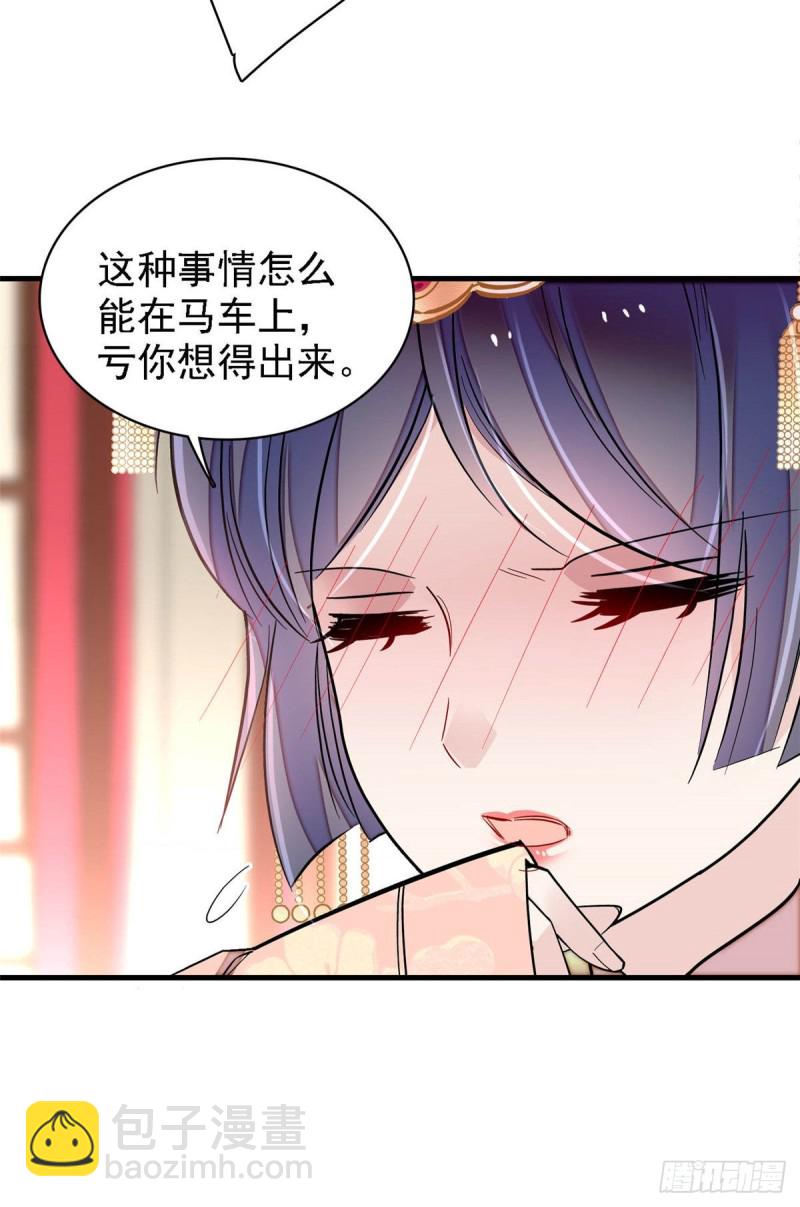 第139话 你真的是生而知之？33