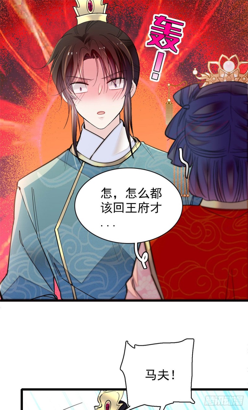 第139话 你真的是生而知之？34