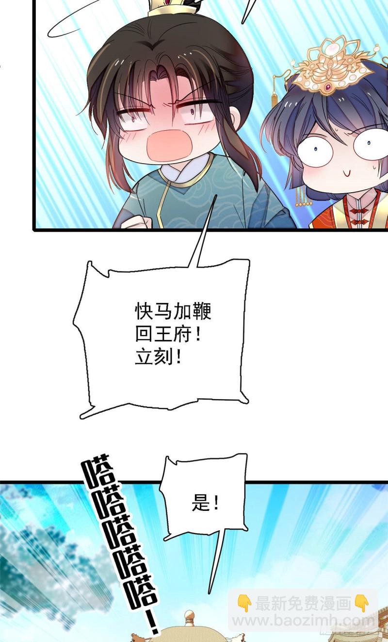第139话 你真的是生而知之？35