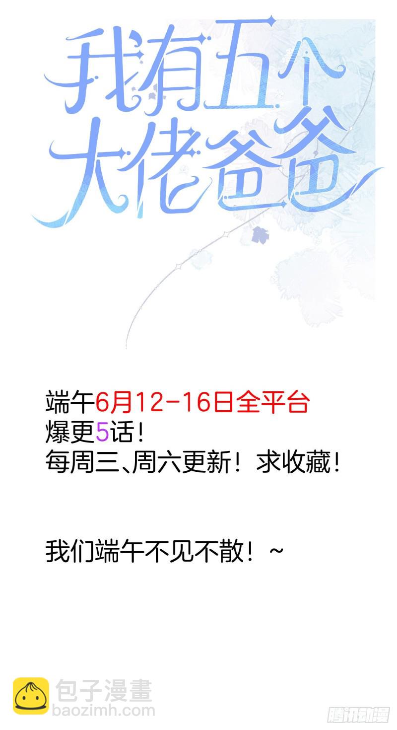 第139话 你真的是生而知之？44
