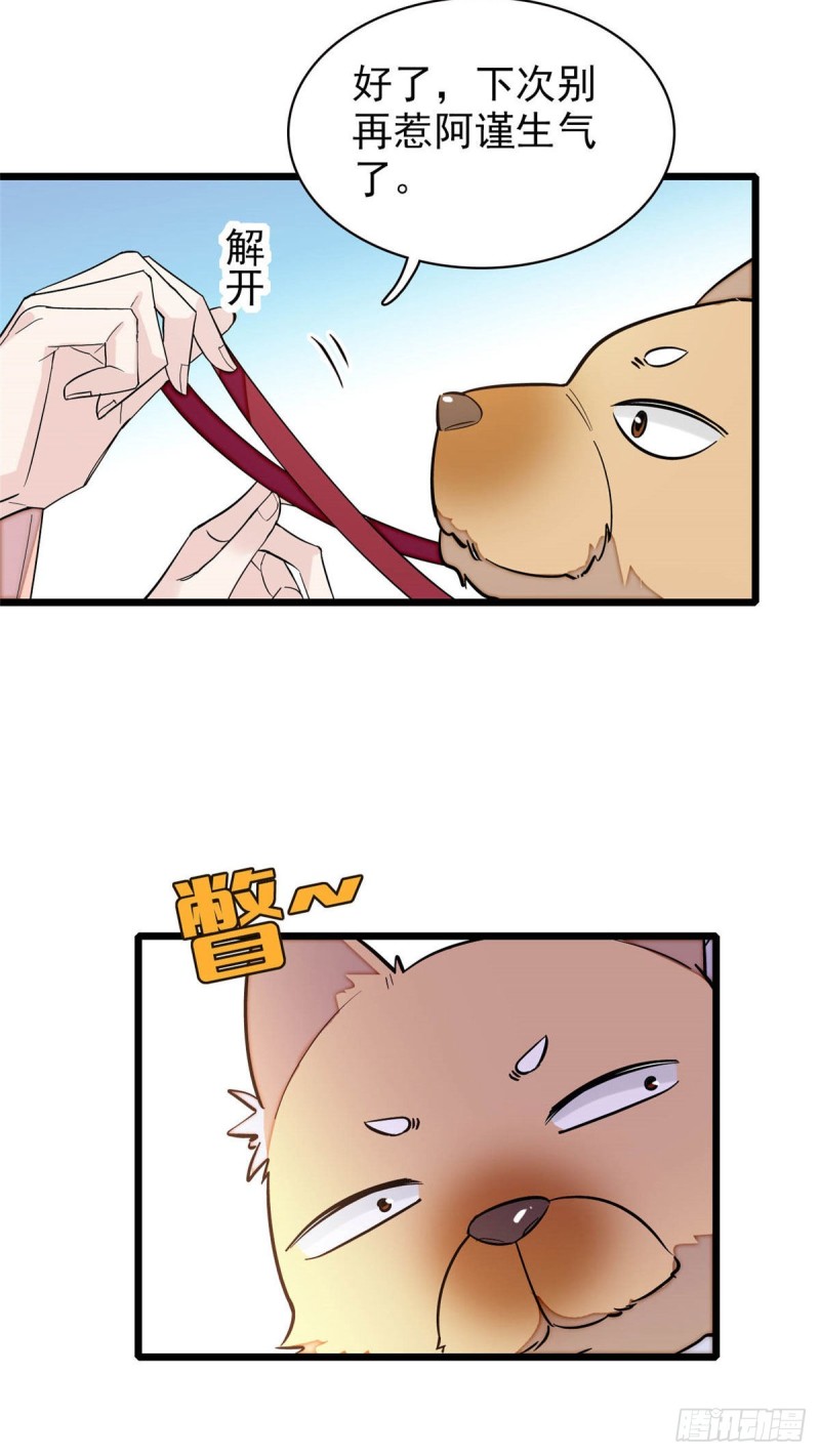 第140话 乖乖躺着，让我来3