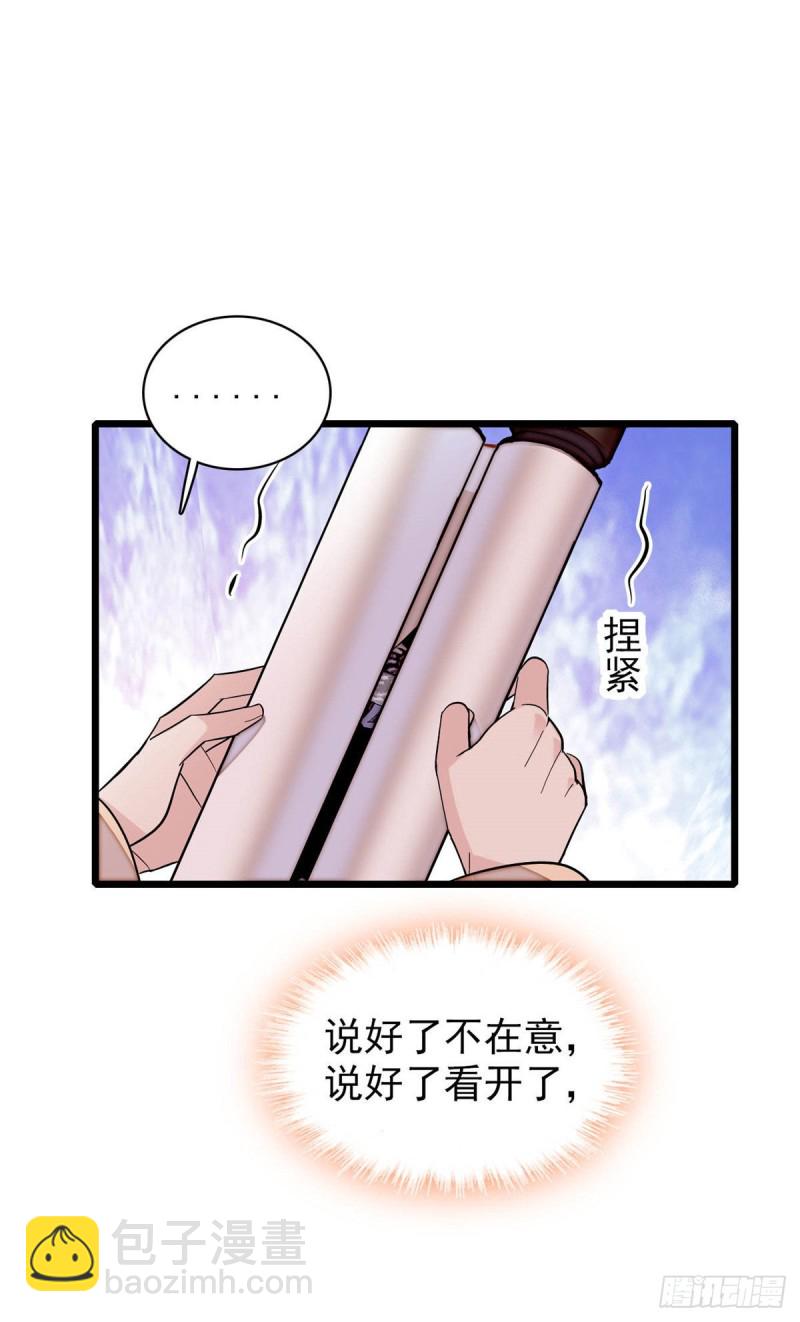 第140话 乖乖躺着，让我来36