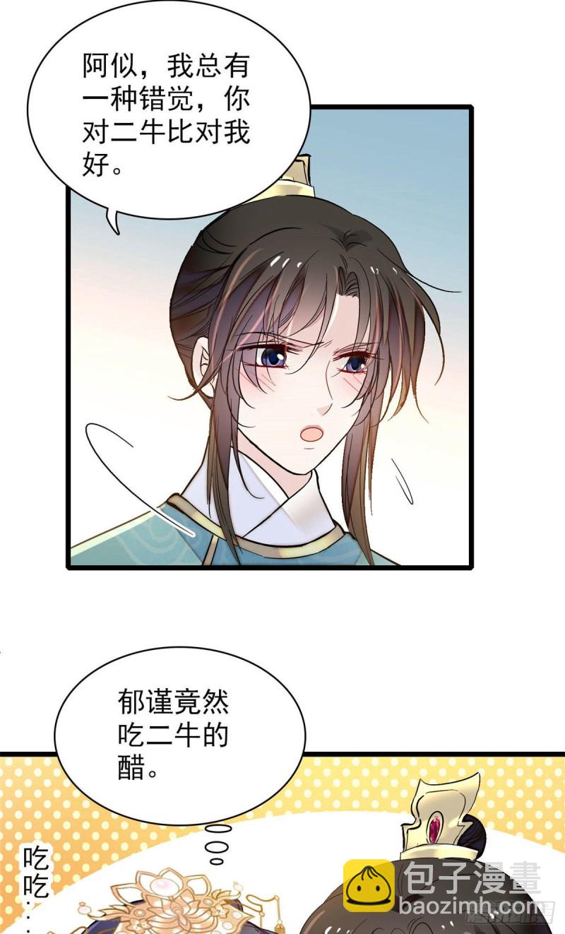 第140话 乖乖躺着，让我来8