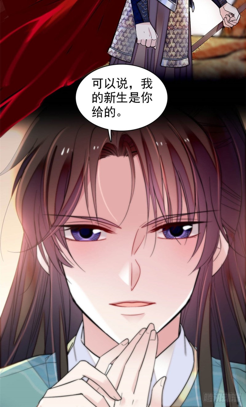第142话 我的新生是你给的19