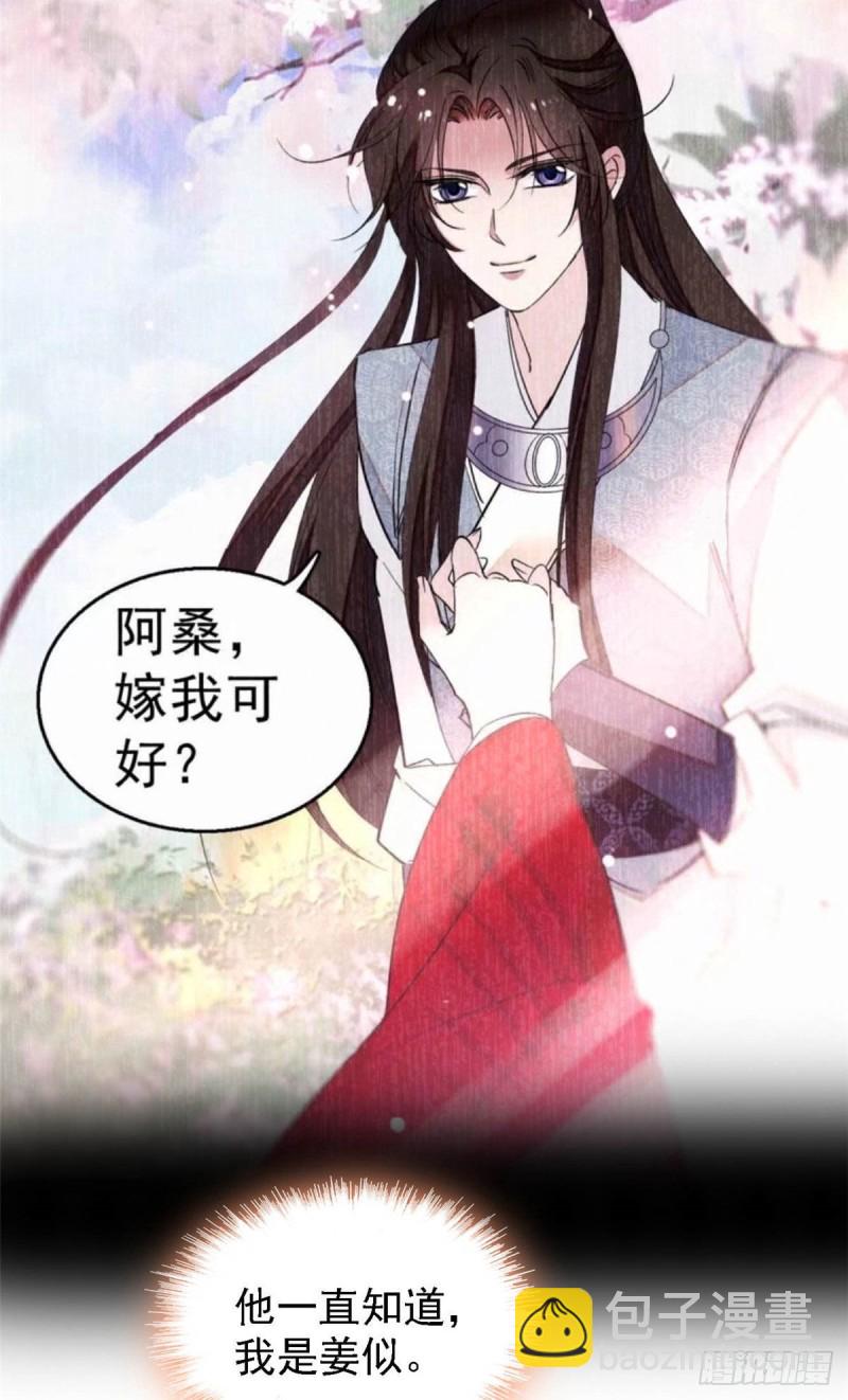 第142话 我的新生是你给的21