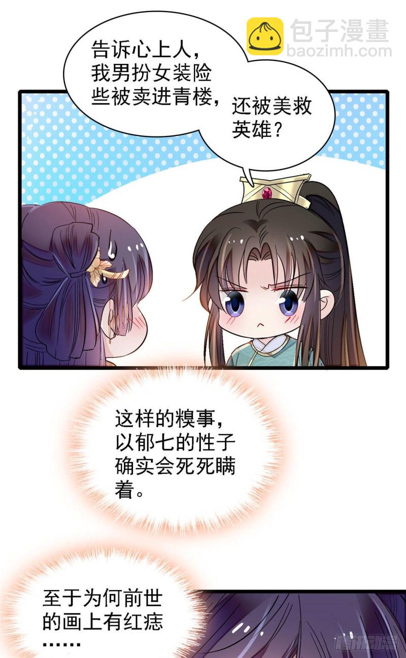 第142话 我的新生是你给的23