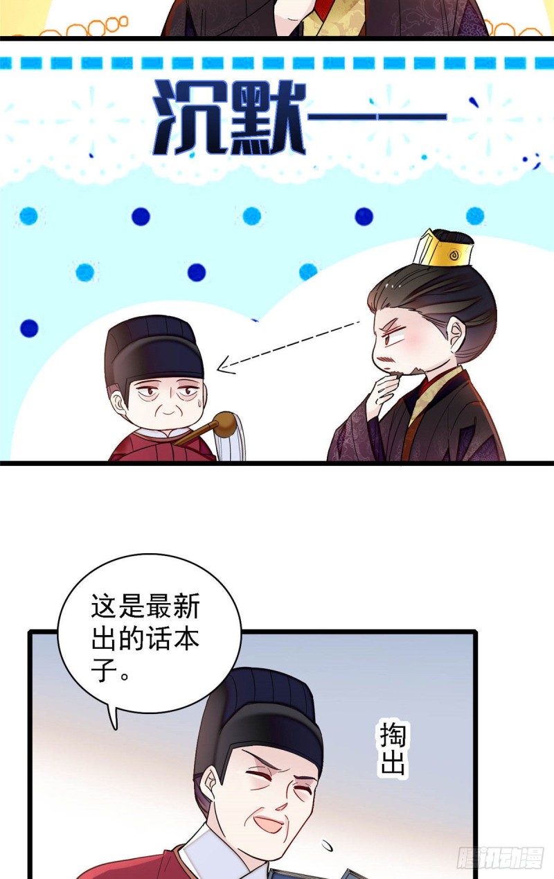第142话 我的新生是你给的36