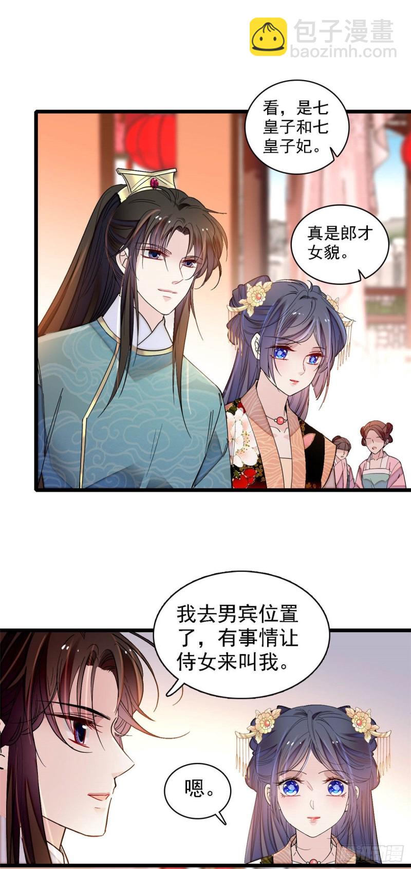 第142话 我的新生是你给的39