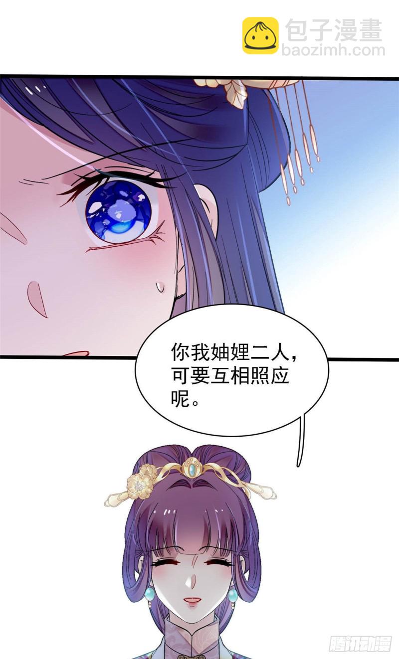 第142话 我的新生是你给的44