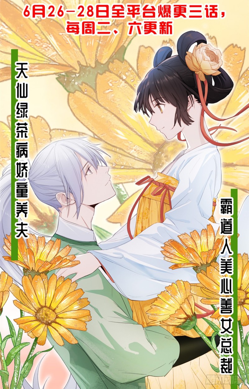 第142话 我的新生是你给的55