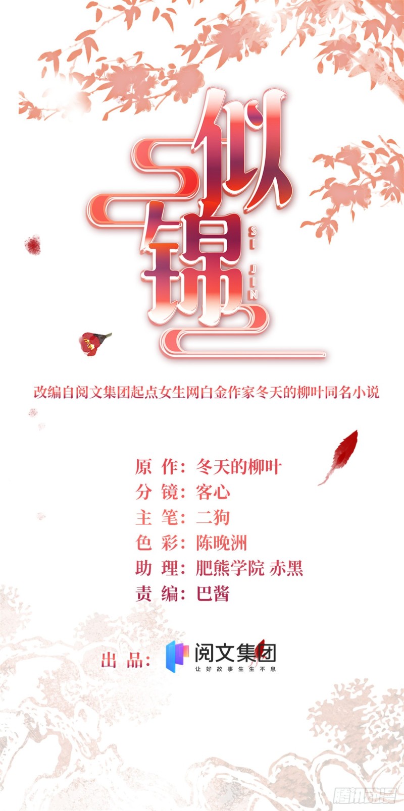 第144话 谁下的毒？0