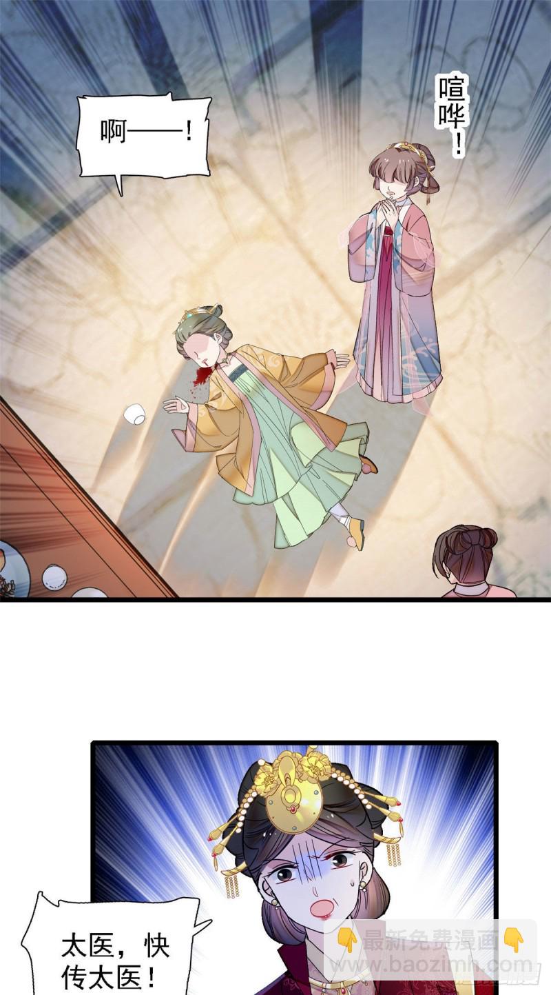 第144话 谁下的毒？1