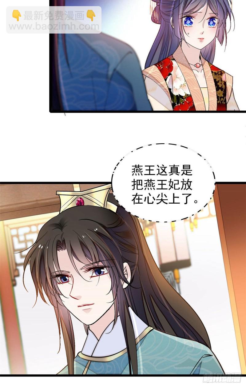 第144话 谁下的毒？11