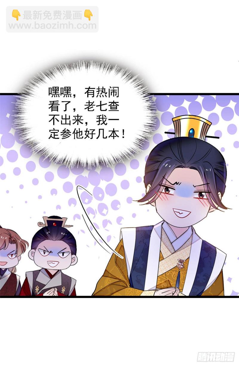第144话 谁下的毒？12