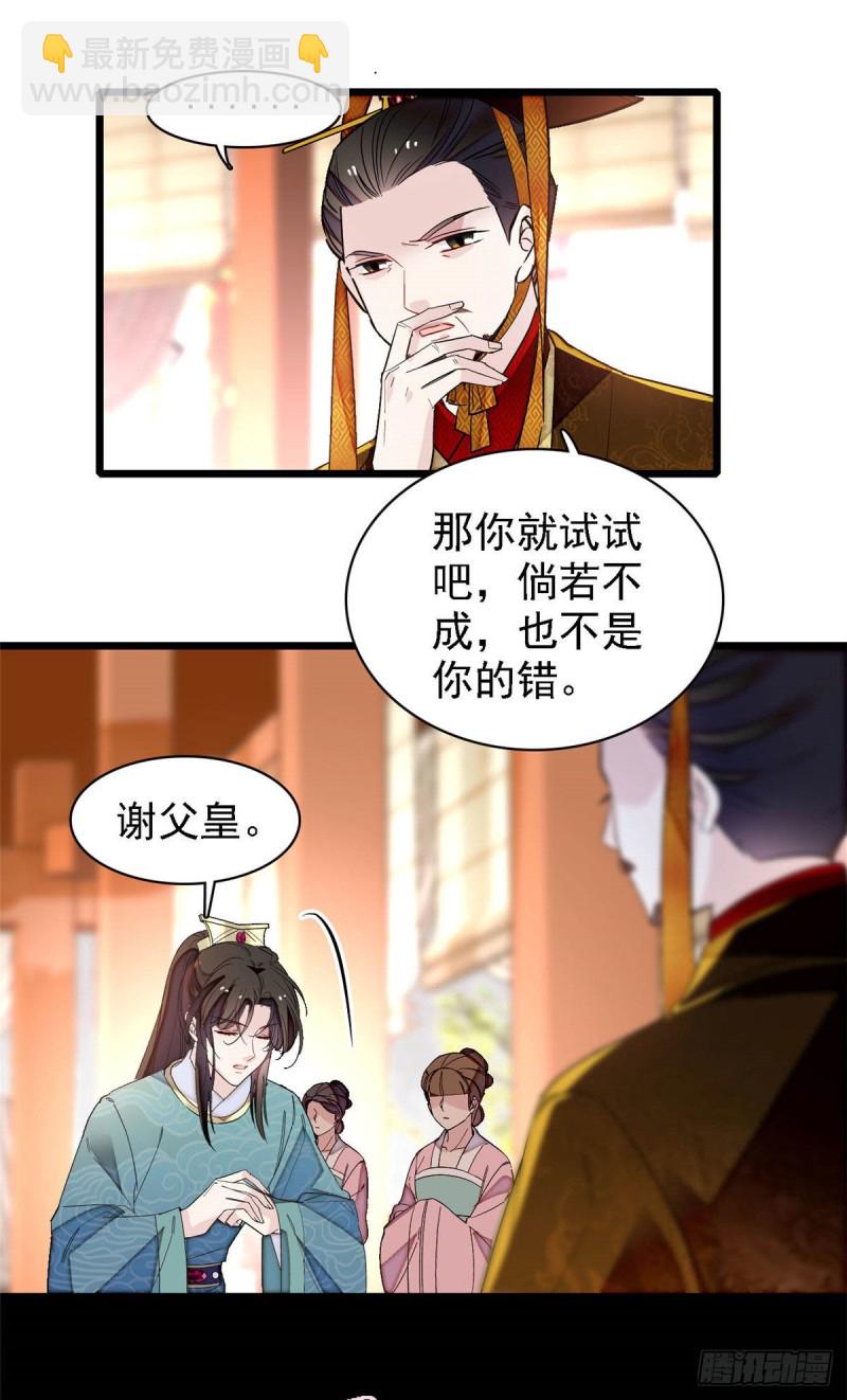 第144话 谁下的毒？13
