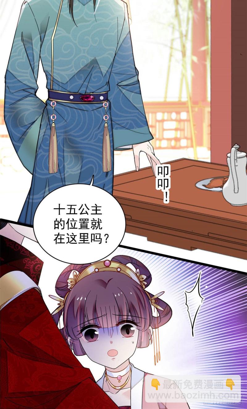 第144话 谁下的毒？15