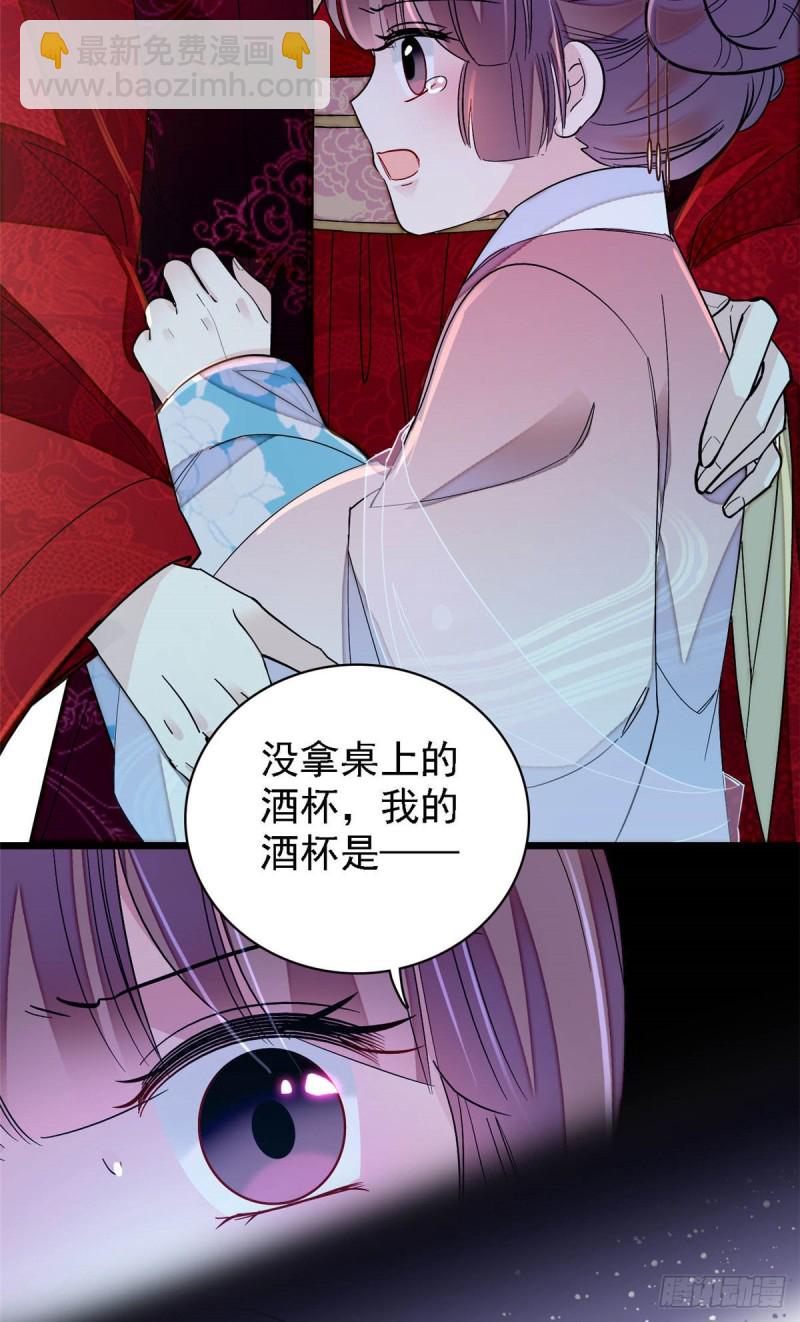 第144话 谁下的毒？17