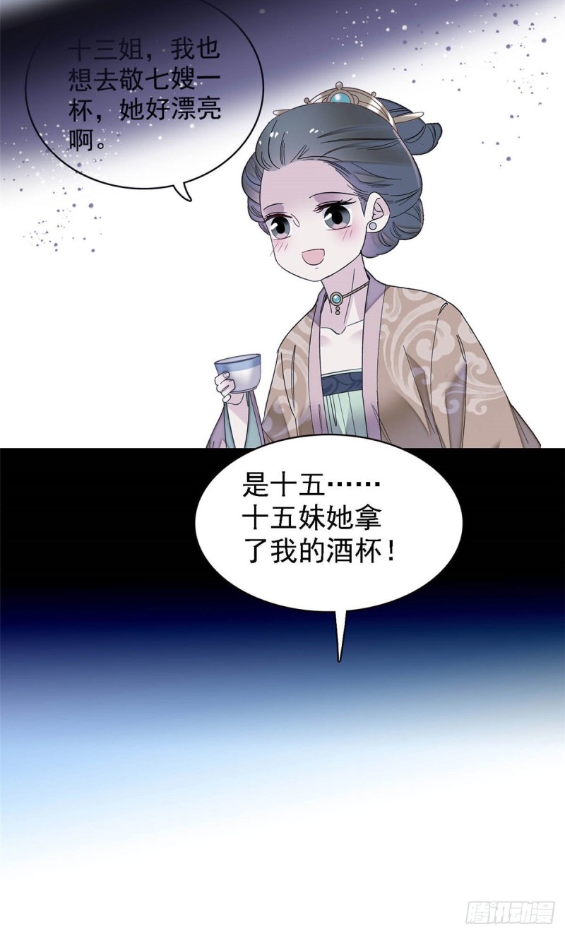 第144话 谁下的毒？18
