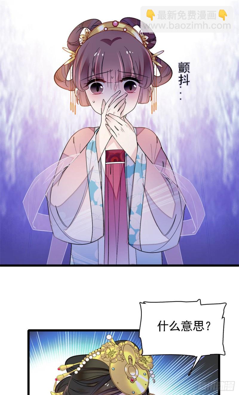 第144话 谁下的毒？19