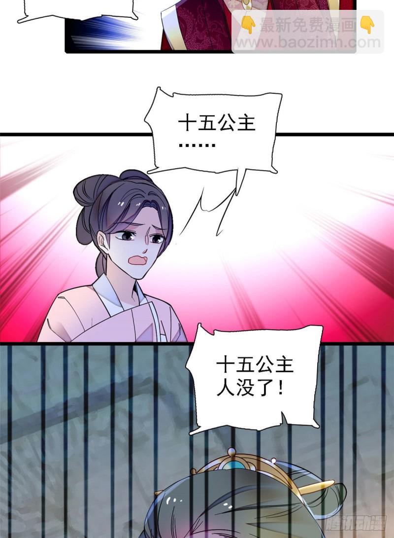 第144话 谁下的毒？2