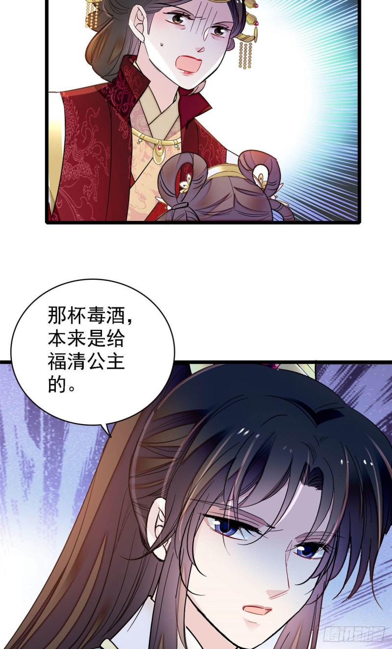 第144话 谁下的毒？20
