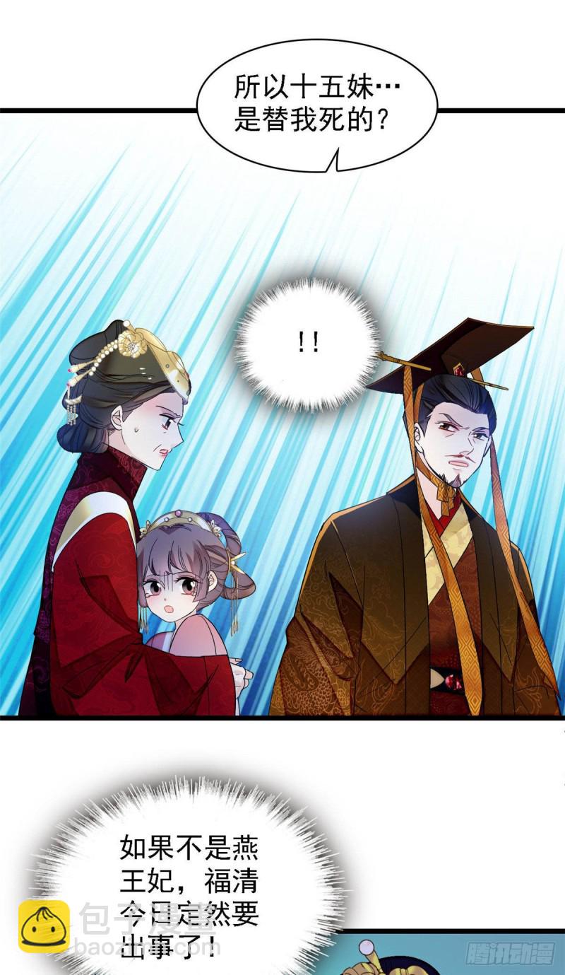 第144话 谁下的毒？22