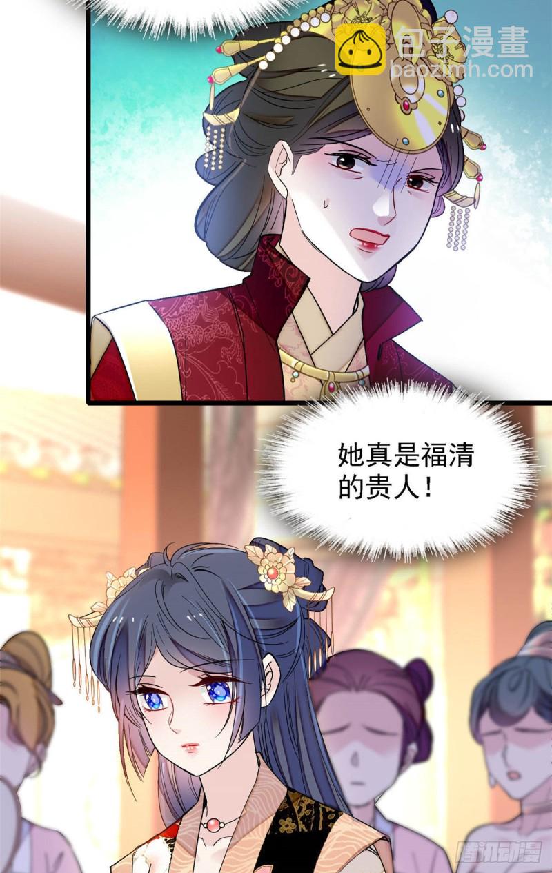 第144话 谁下的毒？23