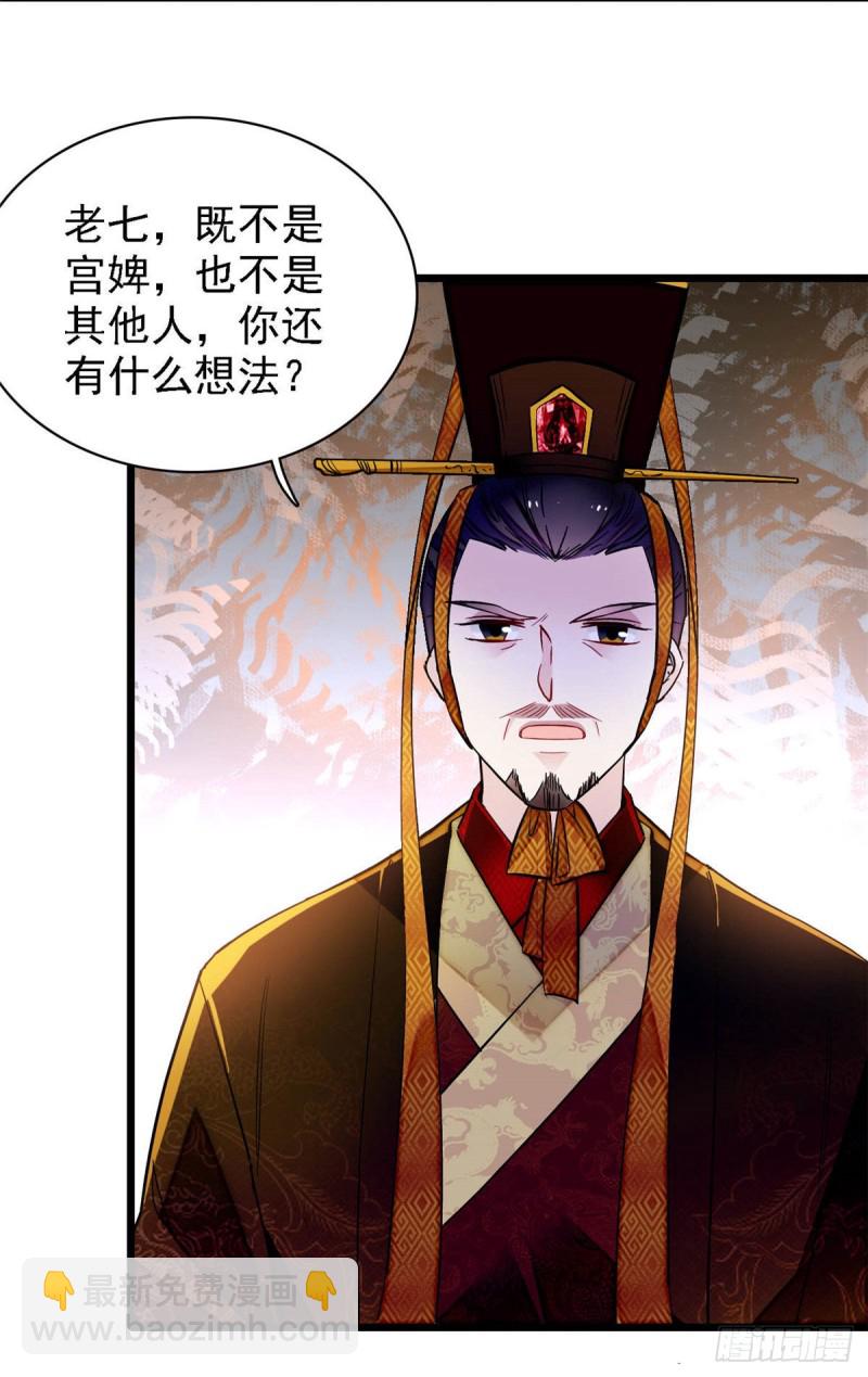 第144话 谁下的毒？29