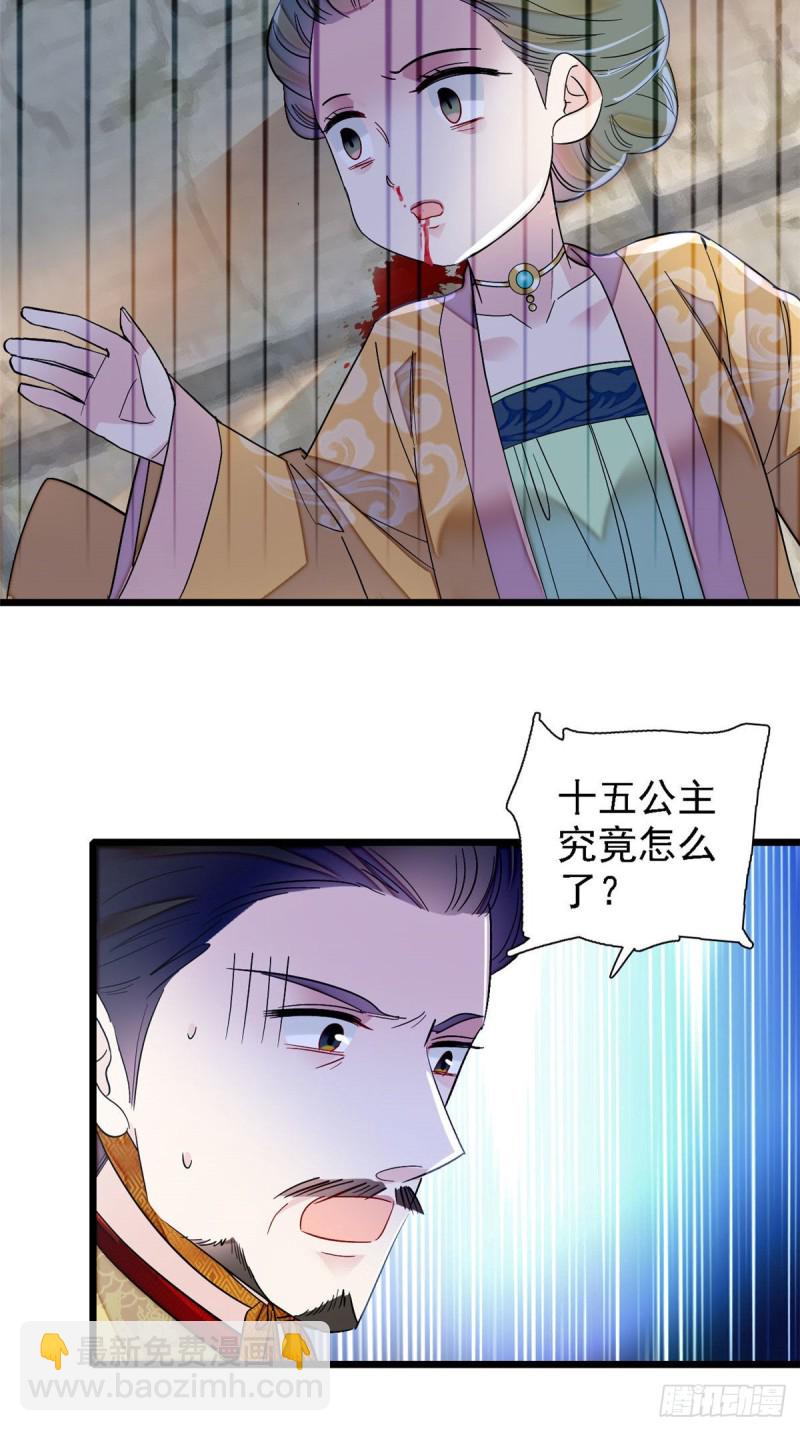 第144话 谁下的毒？3