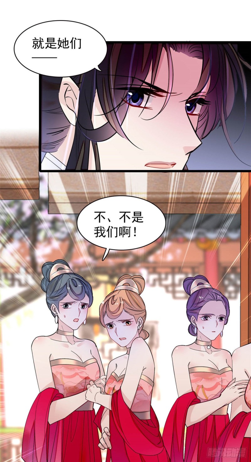 第144话 谁下的毒？31