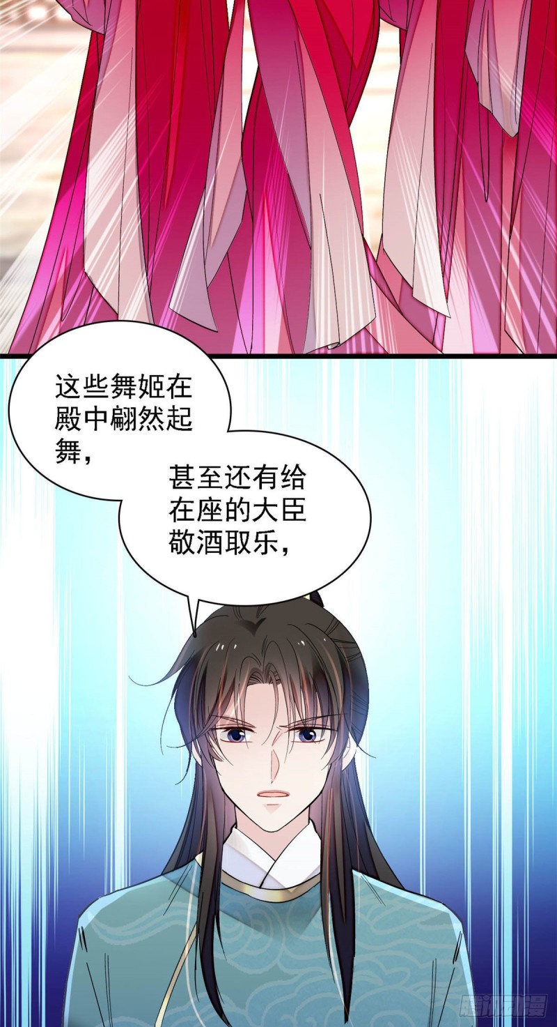 第144话 谁下的毒？32