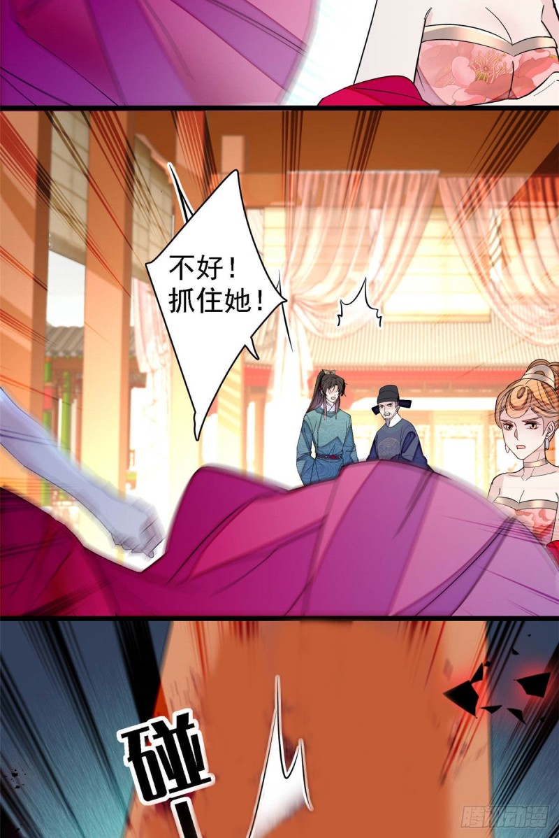 第144话 谁下的毒？38