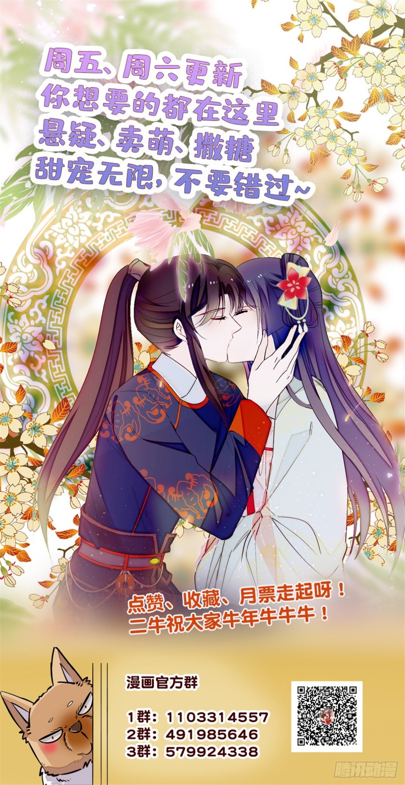 第144话 谁下的毒？40