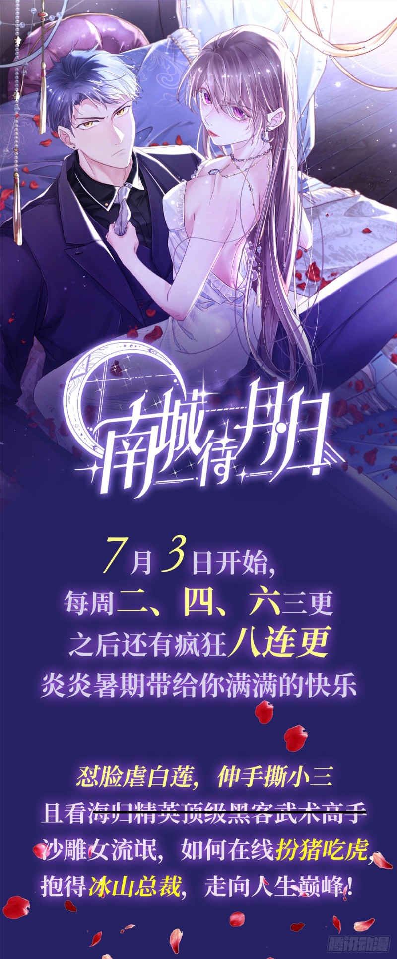 第144话 谁下的毒？41
