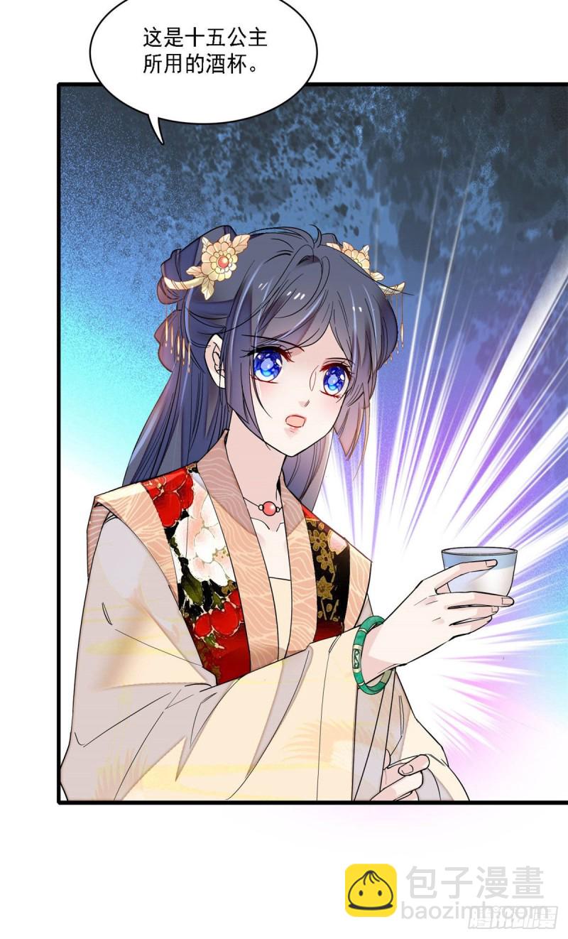 第144话 谁下的毒？6