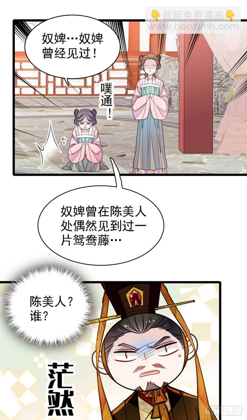 第145话  此消彼长的命运10