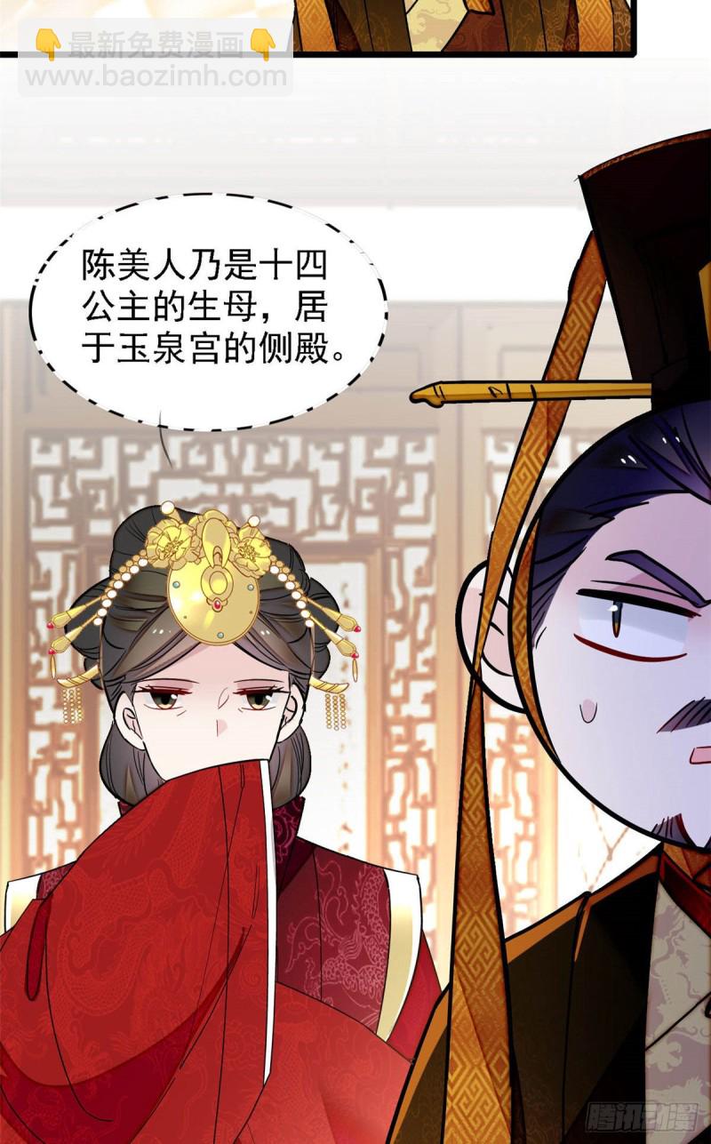 第145话  此消彼长的命运11