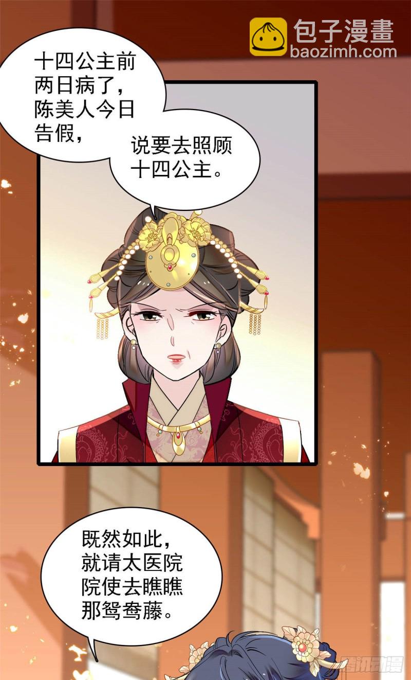 第145话  此消彼长的命运13