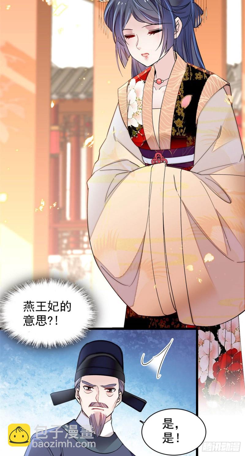 第145话  此消彼长的命运14