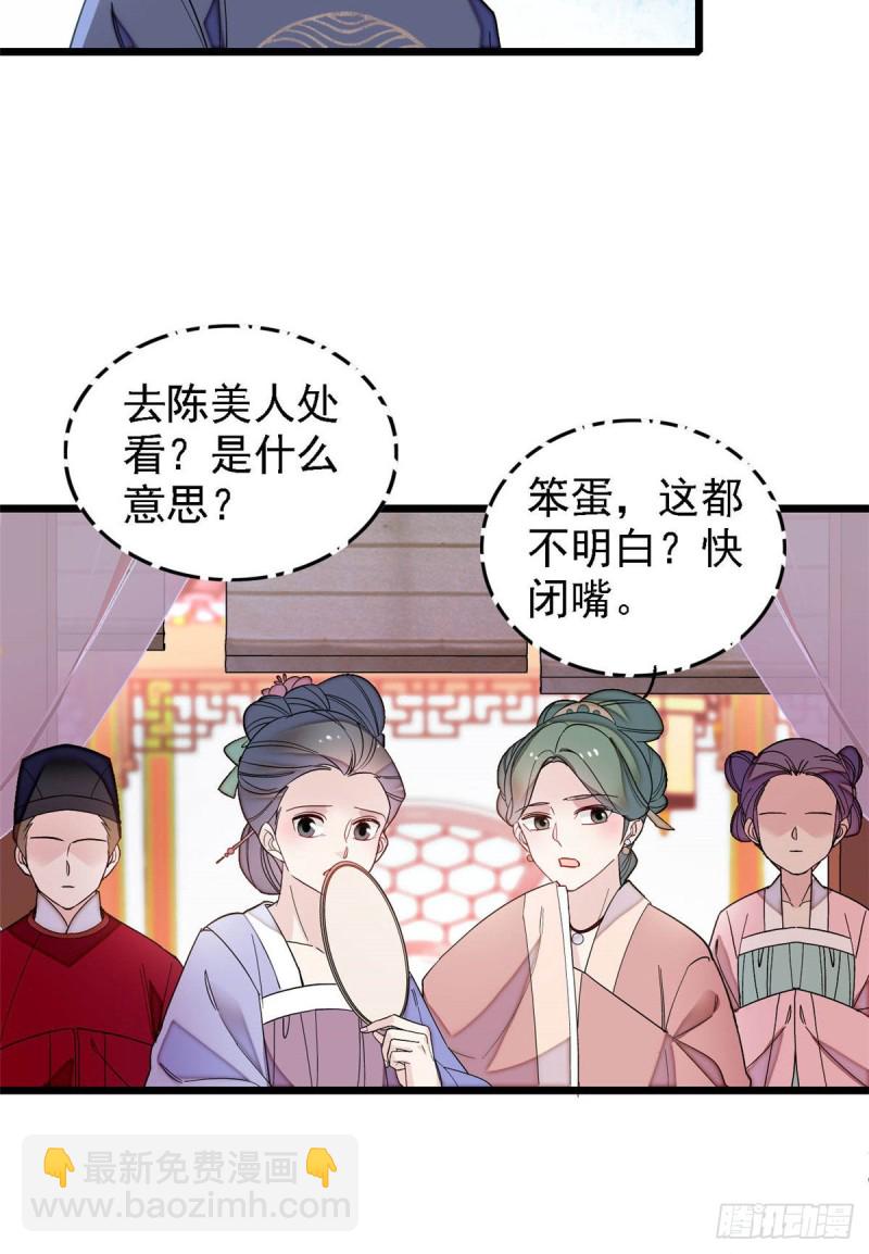第145话  此消彼长的命运15