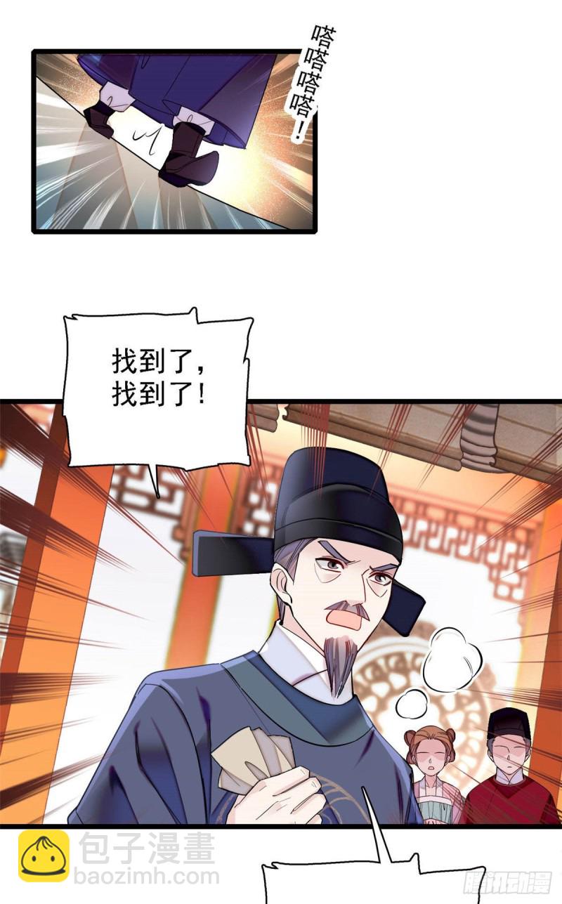 第145话  此消彼长的命运16
