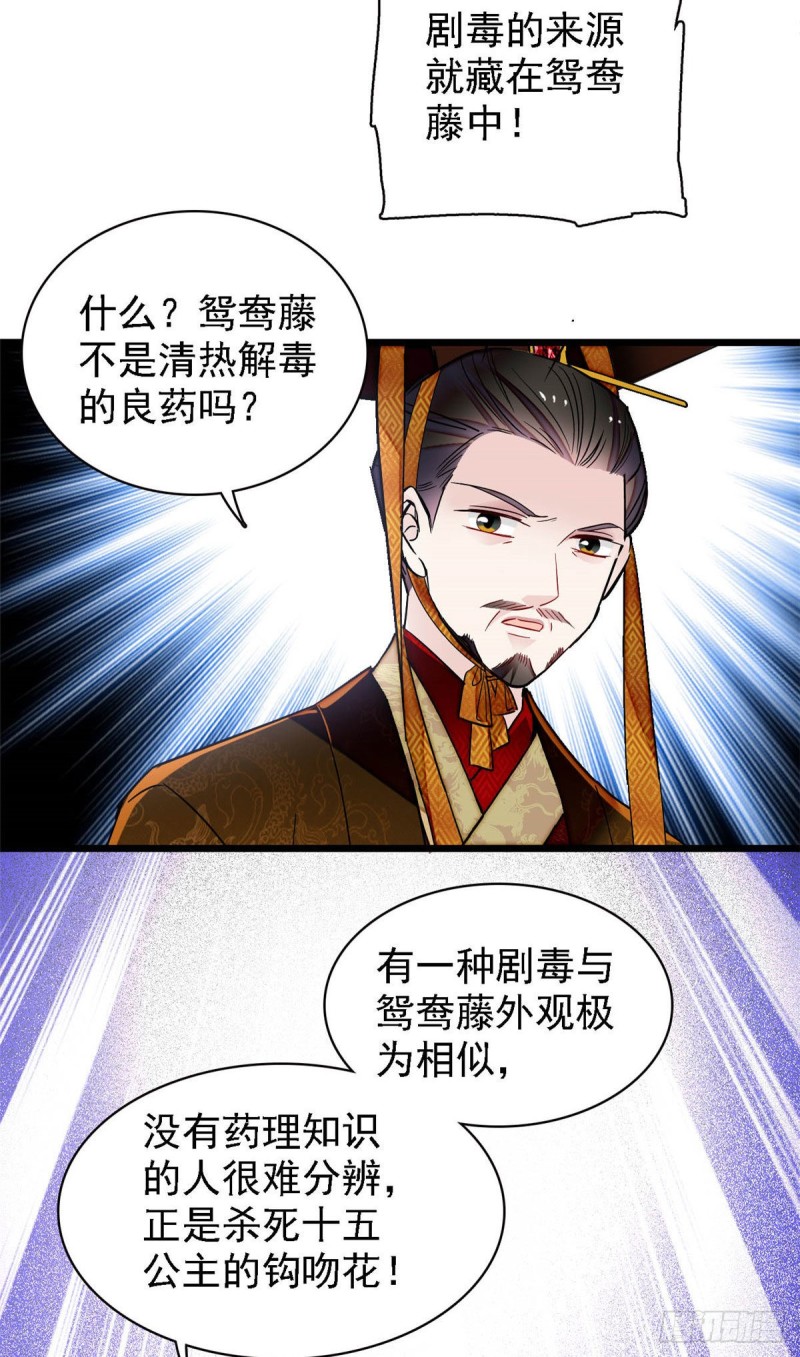 第145话  此消彼长的命运17