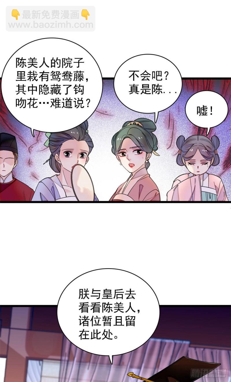 第145话  此消彼长的命运19