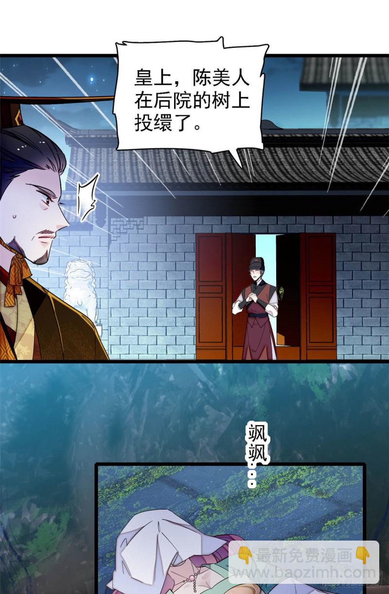 第145话  此消彼长的命运25
