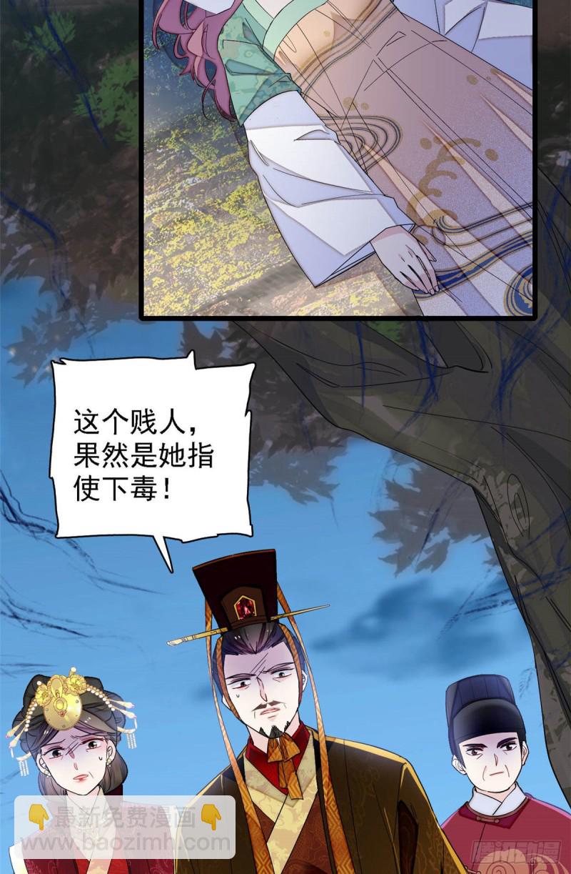 第145话  此消彼长的命运26