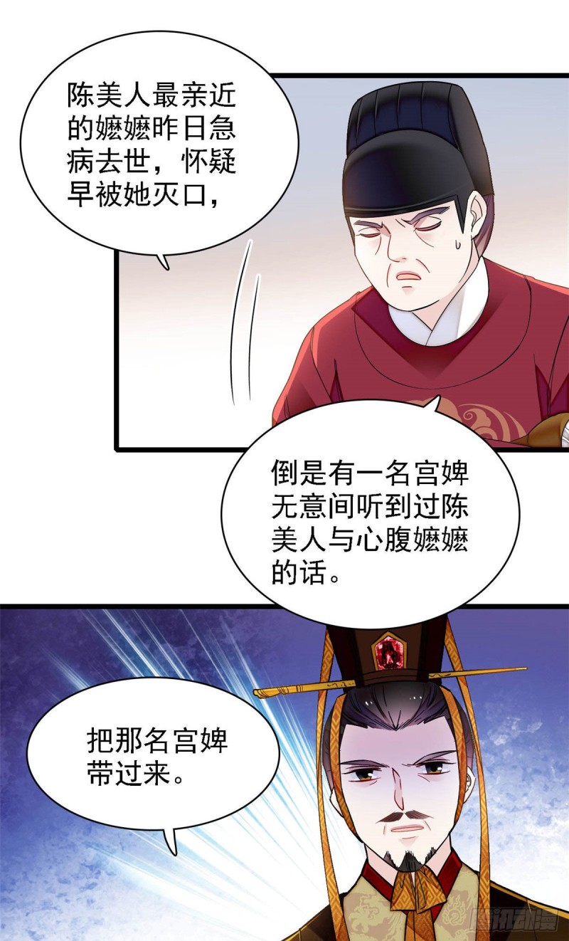 第145话  此消彼长的命运28